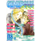 Generous Kiss vol. 18 (B)